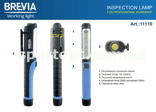 Ліхтар інспекційний Brevia LED Pen Light 5SMD+1W LED 150lm 3xAAA