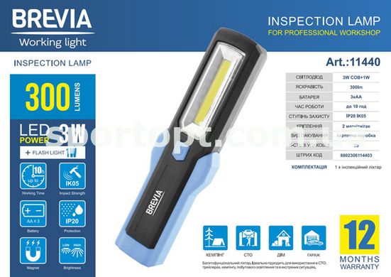 Ліхтар інспекційний Brevia LED Інспекційна ламп 3W COB+1W LED 300lm, IP20, IK05,3xAA 11440