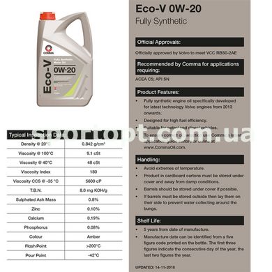 Моторне масло Comma ECO-V 0W-20 5л