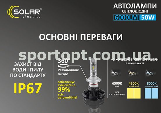 LED автолампа Solar H7 12/24V 6000Lm 50W ZES Chip