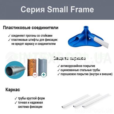 Каркасный бассейн Intex 28270 - 2, 220 х 150 х 60 см (тент, подстилка) Small Frame™