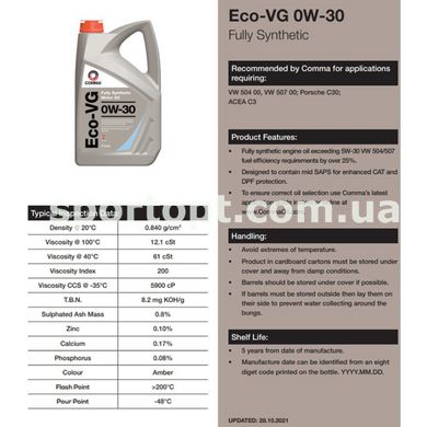 Моторне масло Comma ECO-VG 0W-30 5л