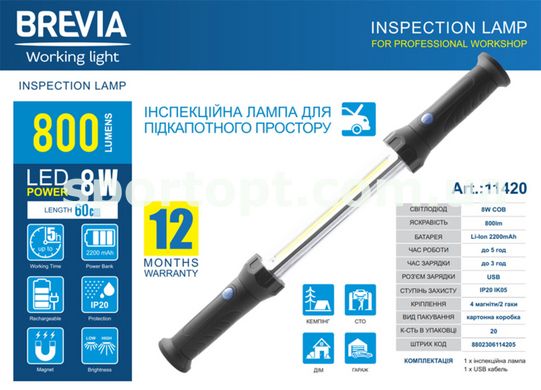 Професійна інспекційна лампа Brevia LED 60см 8W COB 800lm 2200mAh Power Bank