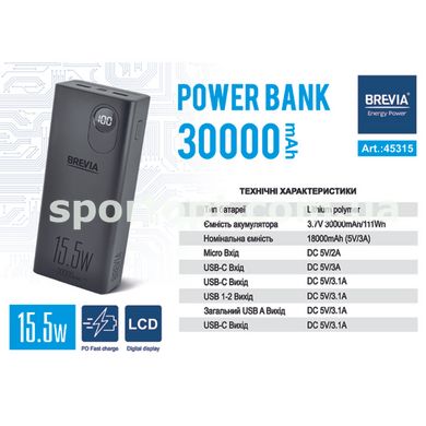 Універсальна мобільна батарея Brevia 30000mAh 15.5W Li-Pol, LCD
