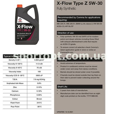 Моторне масло Comma X-FLOW TYPE Z 5W-30 1л