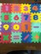 Детский коврик-пазл "Веселая математика" набор 16 элементов из EVA 52х52х1см