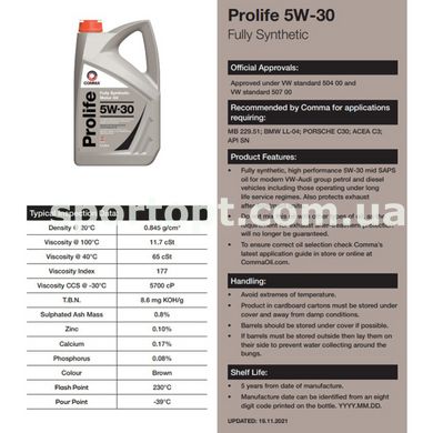 Моторне масло Comma PROLIFE 5W-30 60л