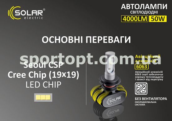 LED автолампа Solar H1 12/24V 6000K 4000Lm 50W Seoul CSP 19x19