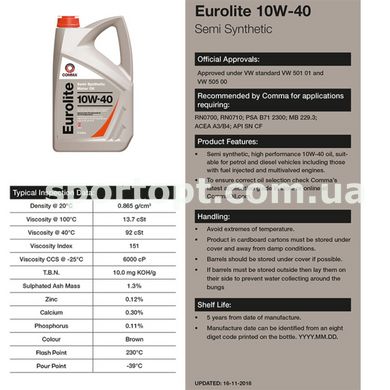 Моторне масло Comma EUROLITE 10W-40 2л