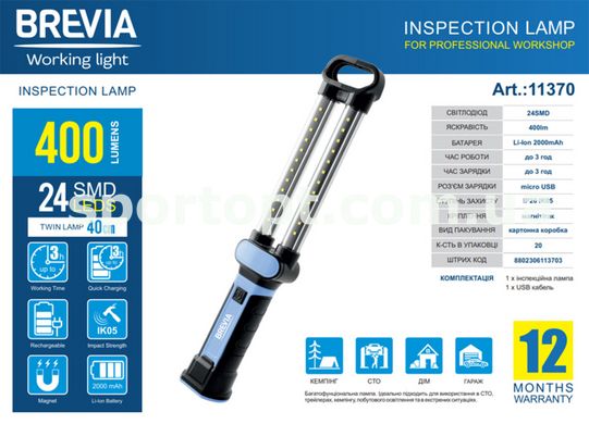 Ліхтар інспекційний Brevia LED 24SMD 40см 400lm 2000mAh microUSB