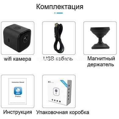 WiFi міні камера A11 (1300mAh, 128Gb)