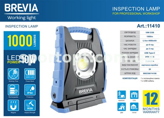 Професійна інспекційна лампа Brevia LED 10W COB 1000lm 4400mAh Power Bank, type-C
