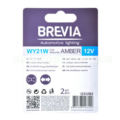 Лампа розжарювання Brevia WY21W 12V 21W WX3x16d AMBER B2, 2шт