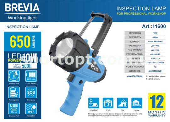 Ліхтар інспекційний Brevia LED 500М 10W LED 650lm 4400mAh, microUSB