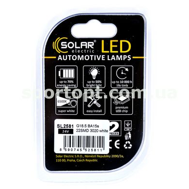LED автолампа Solar 24V G18.5 BA15s 22SMD white, 2шт