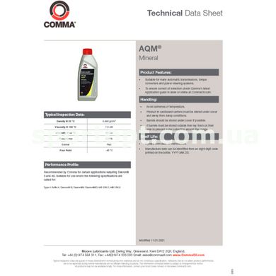 Трансмісійне масло Comma AQM AUTO TRANS FLUID 5л