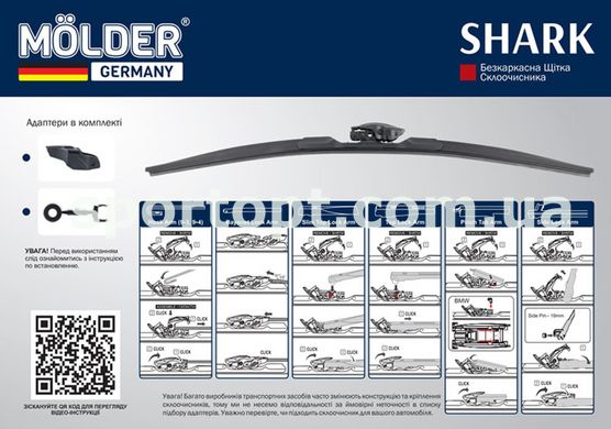 Безкаркасна щітка Molder SHARK 18/450мм