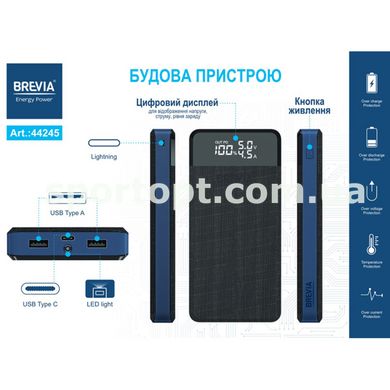 Універсальна мобільна батарея Brevia 20000mAh 45W Li-Pol, LCD