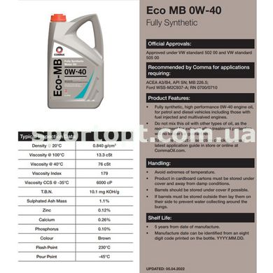 Моторне масло Comma ECO-MB 0W-40 5л