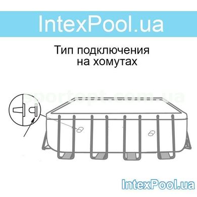 Чаша для каркасного басейну Intex 12447 (10941). До басейну Ultra Frame Інтекс 28372. Розмір 975 x 488 x 132