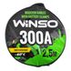 Провода-прикурювачі Winso 300А, 2,5м 138310