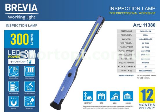 Ліхтар інспекційний Brevia LED 3W COB+1W LED 300lm, 2000mAh, час роботи до 3 год., IP20 11380