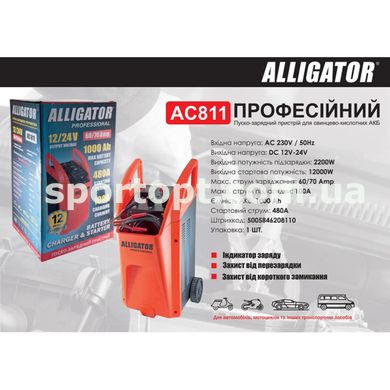 Пускозарядний пристрій АКБ Alligator 12/24V, 100А