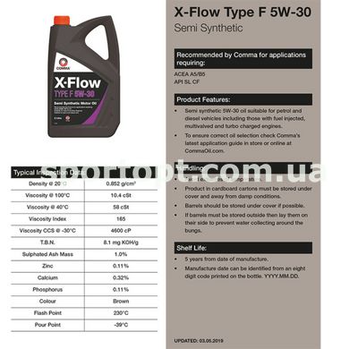 Моторне масло Comma X-FLOW TYPE F 5W-30 5л
