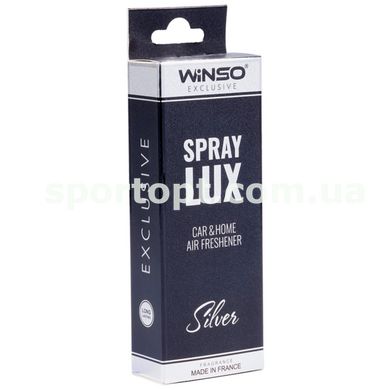 Ароматизатор Winso Spray Lux Exclusive Silver, 55мл