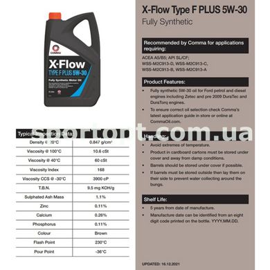 Моторне масло Comma X-FLOW TYPE F PLUS 5W-30 199л