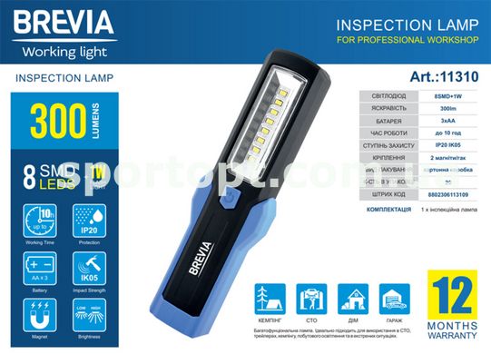Ліхтар інспекційний Brevia LED 8SMD+1W LED 300lm, 3xAA